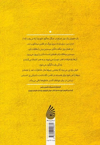 ببر رها می شود